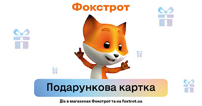 В Фокстрот перезапустили оборот подарочных карт на сайте