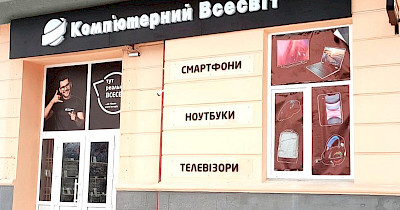 Плюс два: магазины “Комп’ютерний Всесвіт” открылись в двух городах