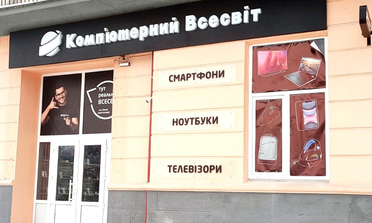 Плюс два: магазины “Комп’ютерний Всесвіт” открылись в двух городах