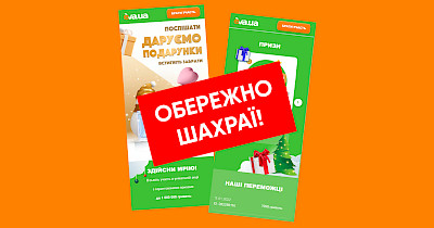 Мережа EVA заявляє про використання її бренду шахраями