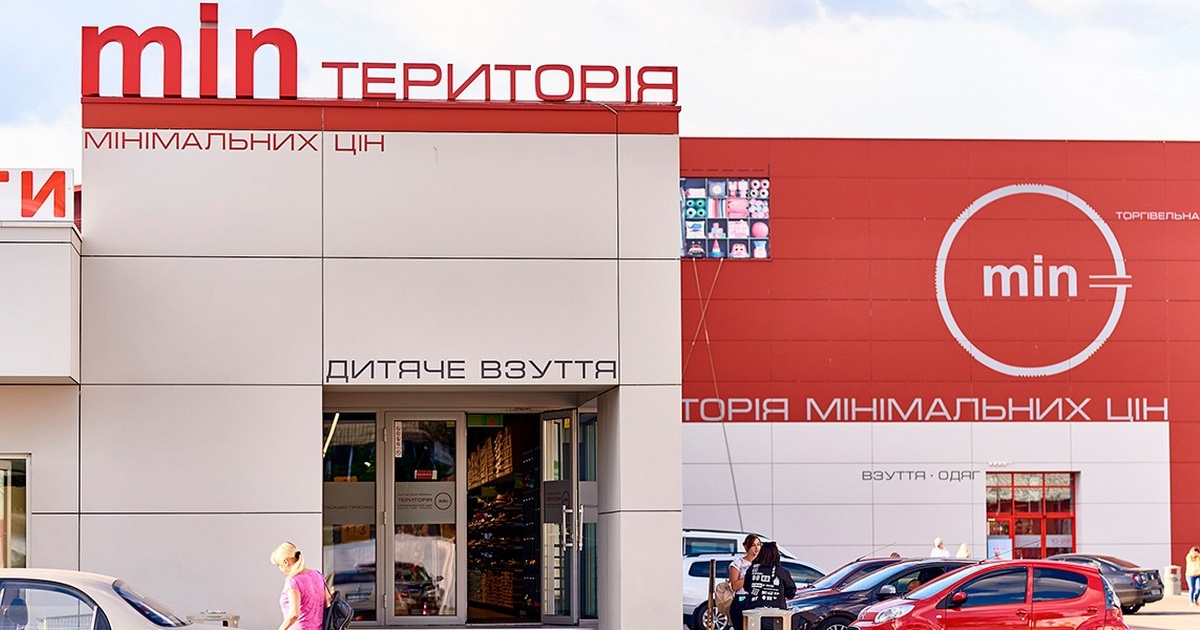 Мережа магазинів Територія min стала членом Асоціації рітейлерів України