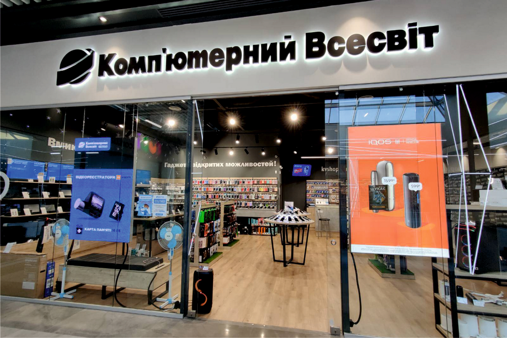 Масштабное обновление магазинов Комп’ютерний Всесвіт или для чего сети новый формат