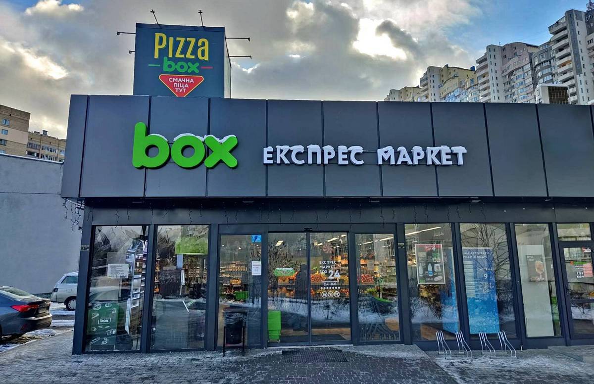 Геннадій Черевко, box експрес маркет: Плануємо в 2022 році відкрити 100-й маркет