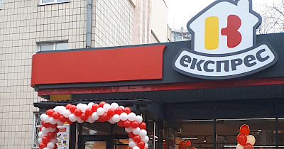Без звичних кас: Retail Group відкрила новий магазин ВК Експрес у Києві, де є тільки каси самообслуговування