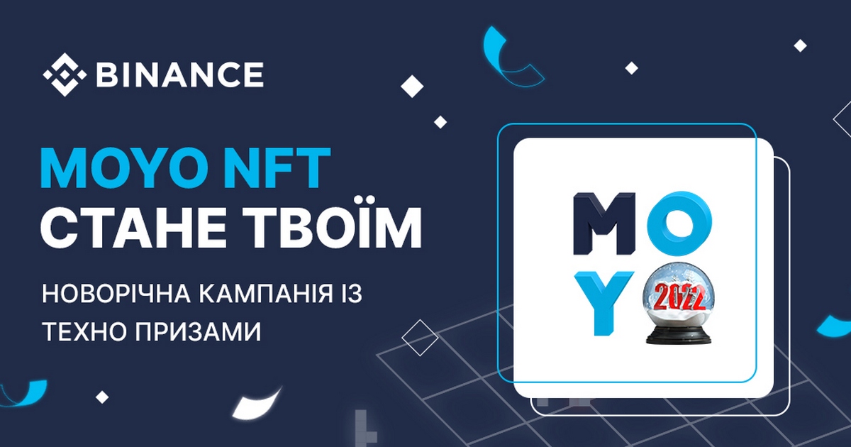 MOYO запускает свой NFT-токен: зачем это ритейлеру