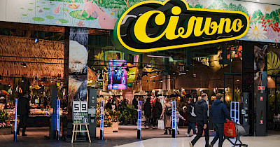 Карнавал в Киеве: как выглядит и что предлагает крупнейший в Украине супермаркет Сільпо в ТРЦ Respublika Park (фоторепортаж)