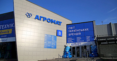 Агромат Оutlet: в Киеве открылся аутлет сантехники (фотообзор)