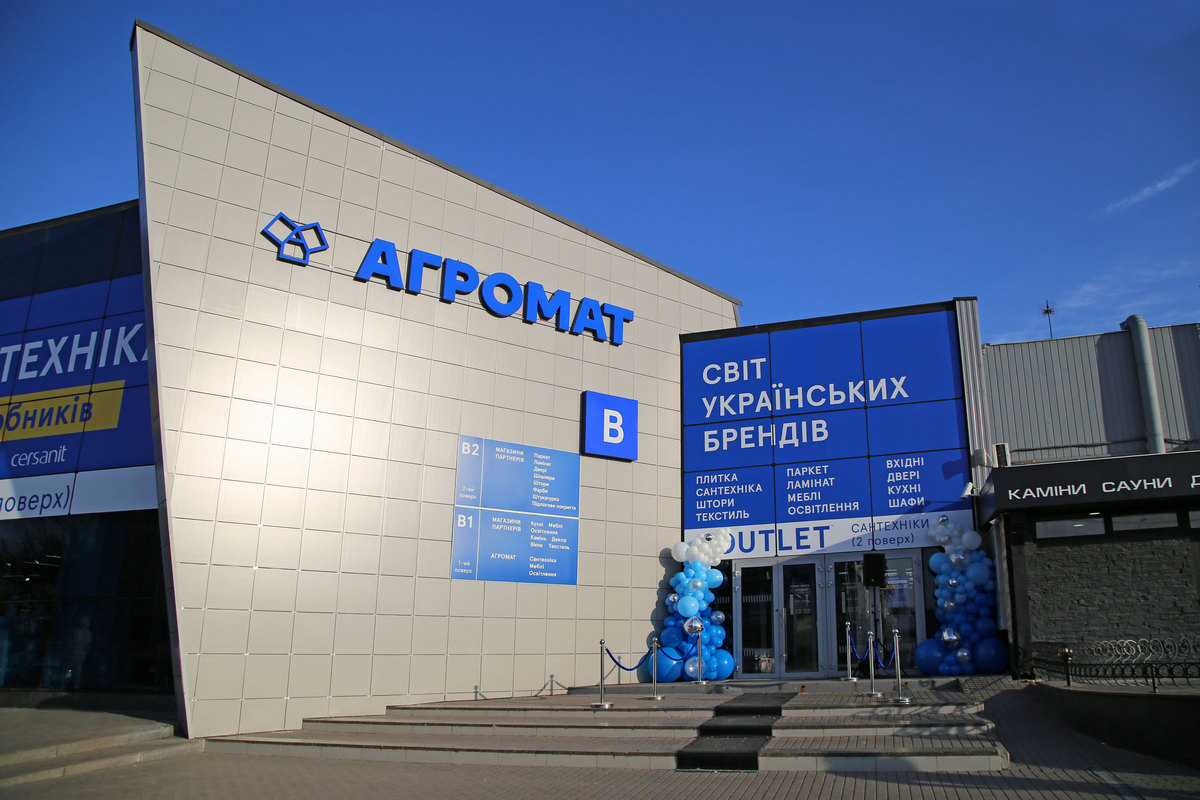 Агромат Оutlet: в Киеве открылся аутлет сантехники (фотообзор)