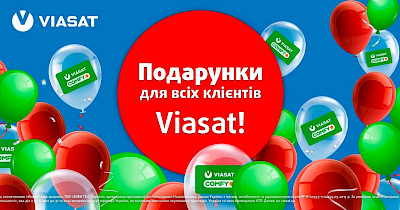 Viasat запускає нову програму лояльності за підтримки Comfy