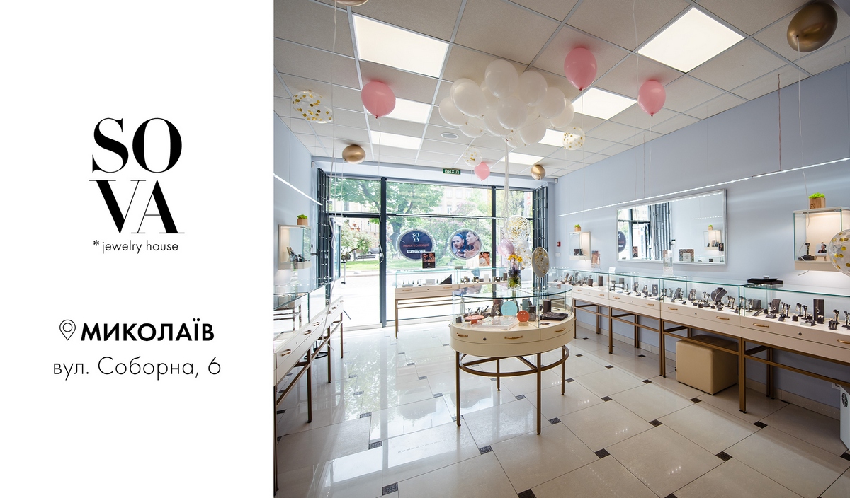 Ювелірний дім SOVA відкриває фірмовий бутік в Миколаєві