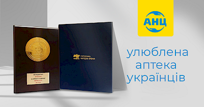 Украинцы выбрали лучшую сеть аптек в 2021 году