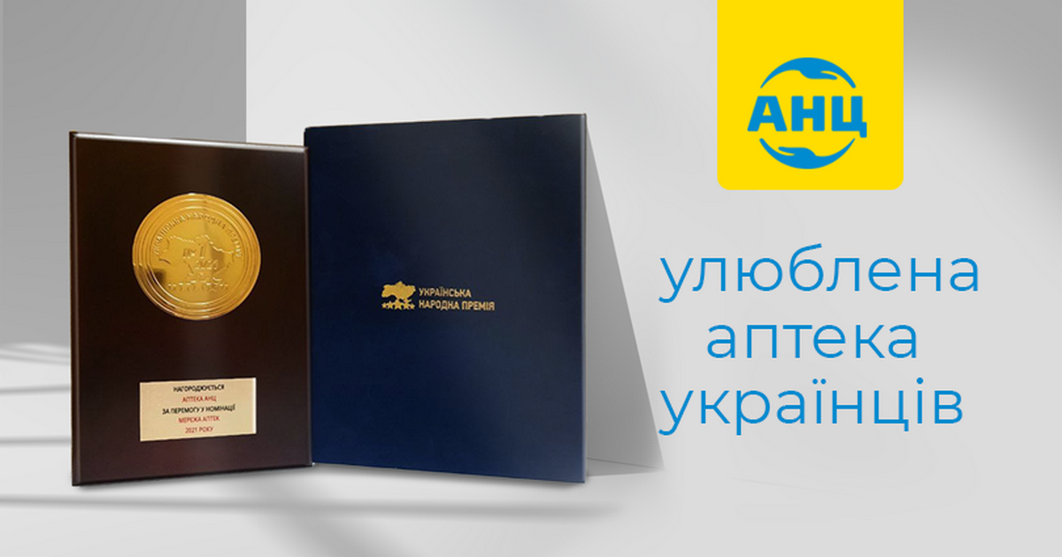 Украинцы выбрали лучшую сеть аптек в 2021 году