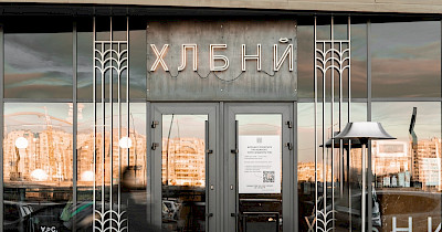 В ТРЦ Aladdin в ноябре открылось кафе-пекарня «Хлібний»