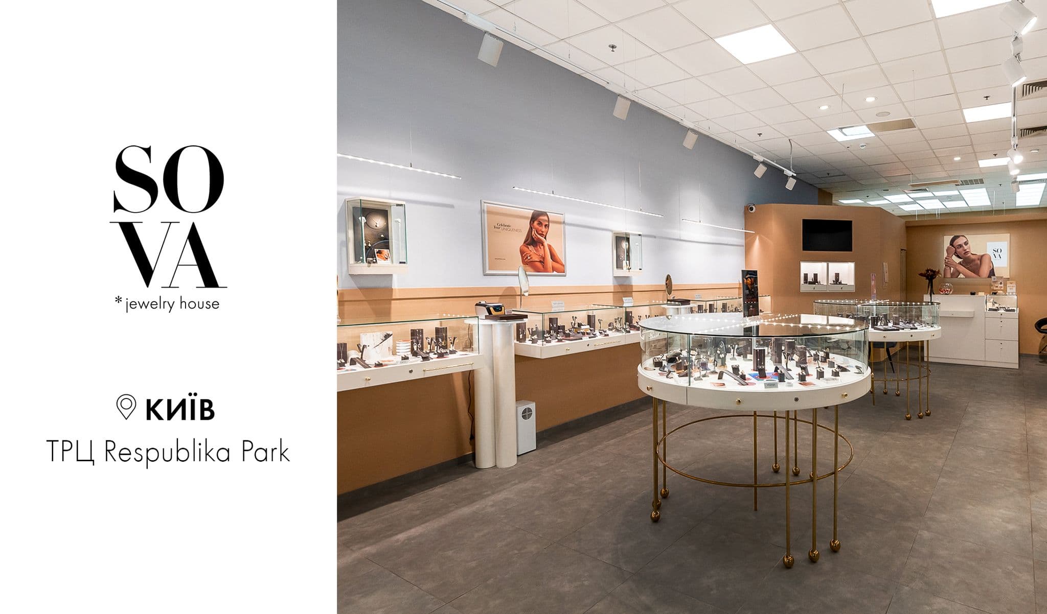 Київ! Довгоочікуване відкриття бутика SOVA в ТРЦ Respublika Park