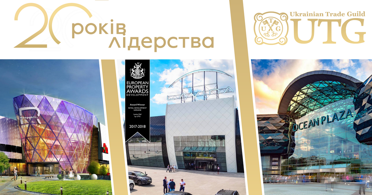 Формула успіху: як UTG 20 років лідирує на ринку консалтингових послуг