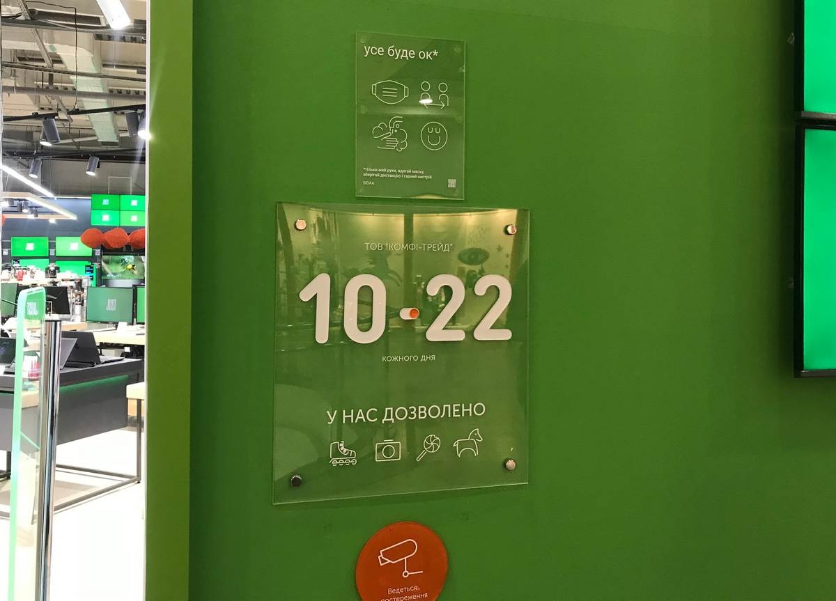 Comfy підтримав ініціативу COVID PACK від balbek bureau та SIDAA