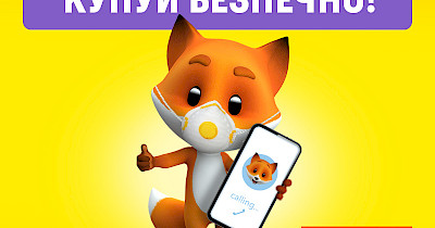 У Фокстрот – безпечно: головні принципи роботи у нових умовах карантину