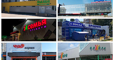 На передовій: огляд регіональних торгових мереж східної України