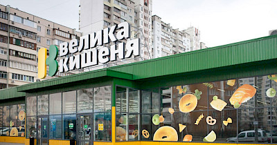 Велмарт замість Велика Кишеня: чому Роман Лунін вирішив змінити бренд з 20-річною історією