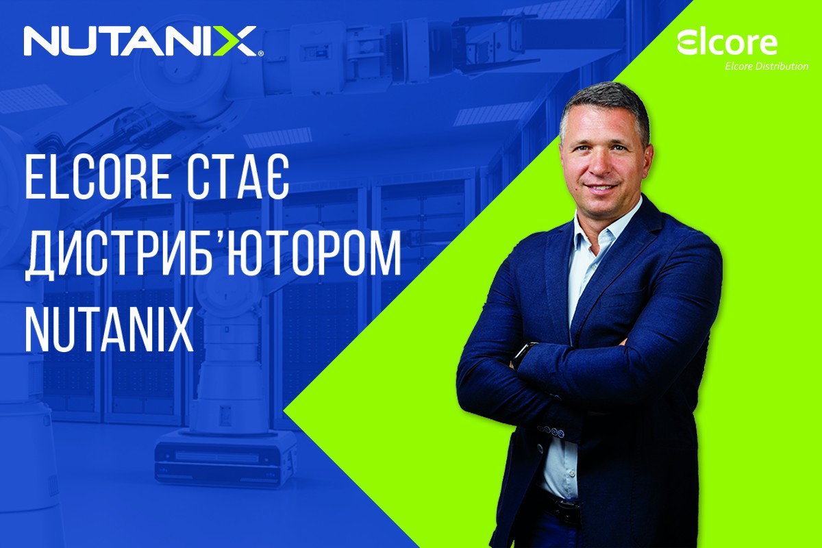 Elcore Distribution підписала угоду про партнерство з компанією Nutanix
