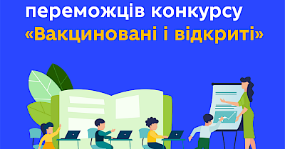 Визначено 18 шкіл, яким Цитрус подарує набори техніки