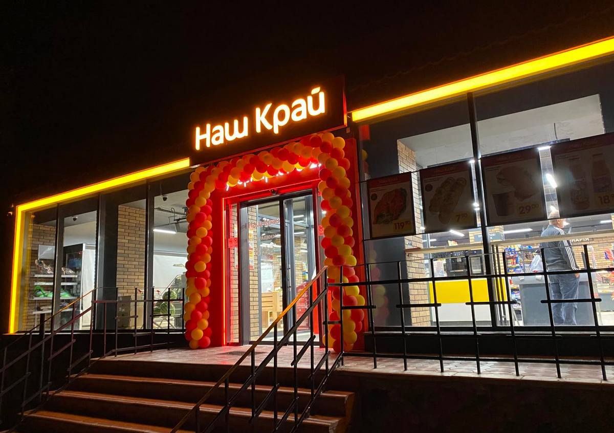 Сеть Наш Край открыла два новых супермаркета у Харьковской и Одесской областях