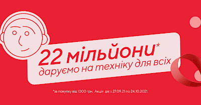 22 года ради семей. Eldorado.ua приглашает всех на свой день рождения