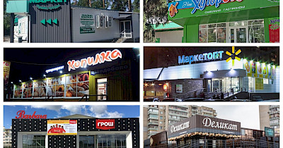 Центрові гравці: огляд регіональних торгових мереж центральної України 