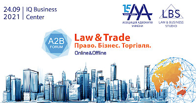 Law and trade forum: Право. Бізнес. Торгівля