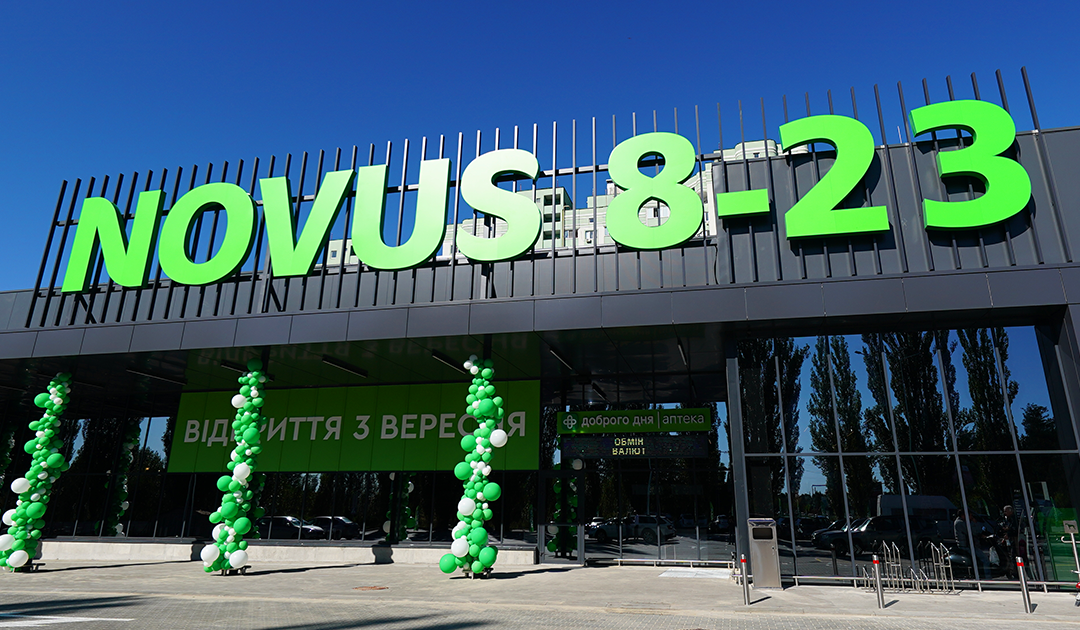 Як діти в школу: на початок осені Novus відкрив іще три супермаркети (фотоогляд)