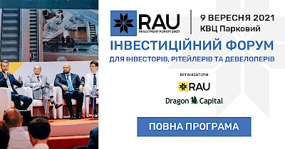 2 дні до RAU Investment Forum: Всі спікери та повна програма