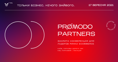 Легендарные спикеры и 8 часов интенсива. На странице Promodo Partners открыли полную программу мероприятия