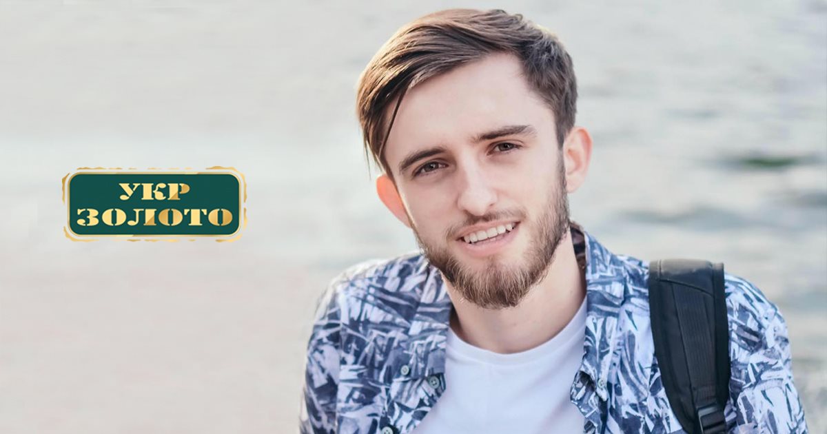 Владислав Горошко, Укрзолото: Как с помощью мобильного приложения приумножить прибыль