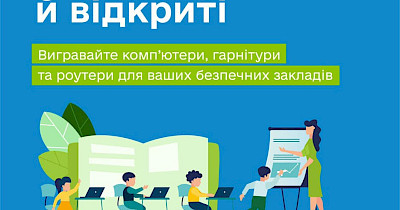 “Вакциновані й відкриті”: Цитрус подарує техніку школам, колективи яких вакцинуються від COVID-19