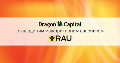 Dragon Capital збільшив свою частку в Асоціації рітейлерів України, ставши єдиним мажоритарним власником