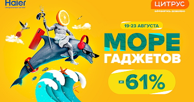 Сеть Цитрус открывает первый магазин в Кропивницком