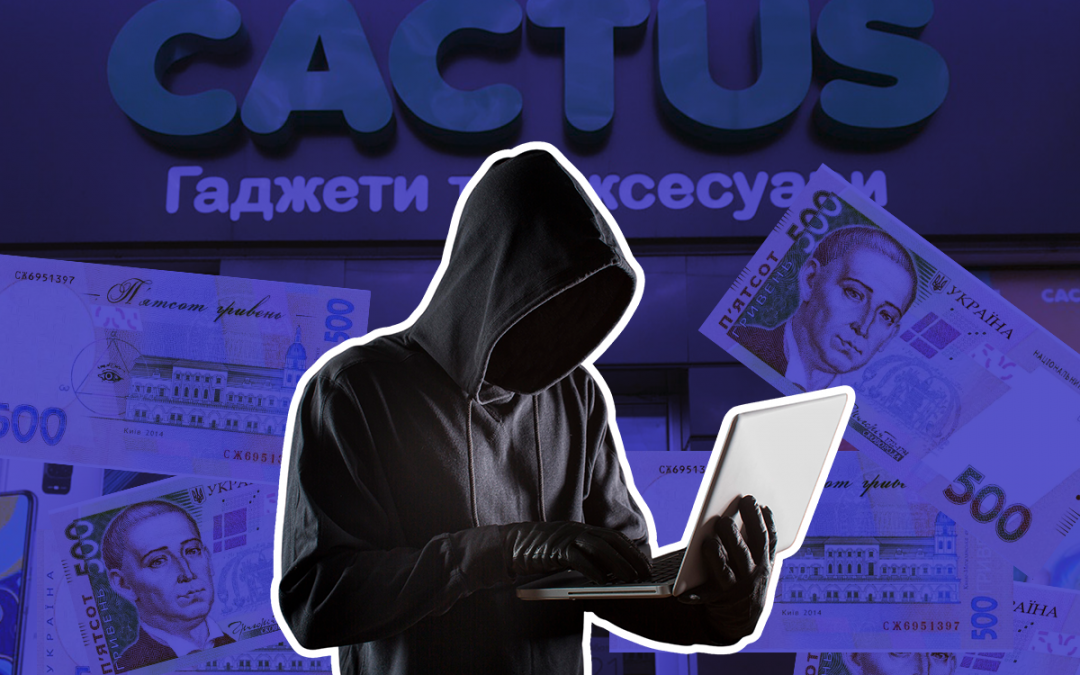 Пропавшая грамота: у интернет-магазина Cactus похитили базу клиентов, ущерб – миллион гривень