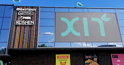 Плюс один: у столичному ТЦ ХІТ MALL відкрився магазин Фокстрот (+фото)