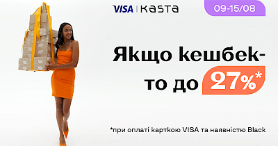 11 лет на рынке – Kasta празднует день рождения