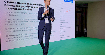 Кирилл Андрусяк, Webpromo: Как эффективно использовать digital-инновации в ритейле