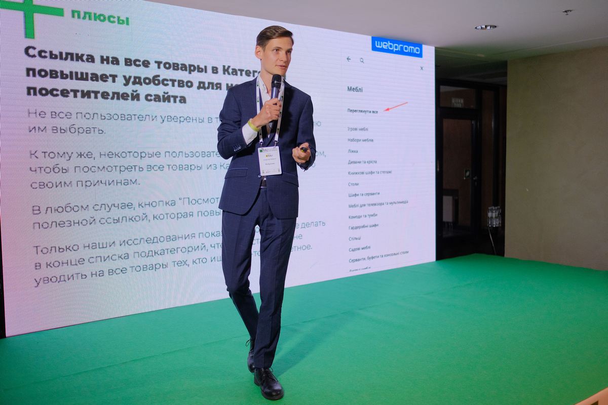 Кирилл Андрусяк, Webpromo: Как эффективно использовать digital-инновации в ритейле