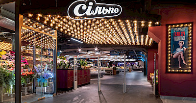 Мир грез: как выглядит новый черниговский Сільпо в киностиле (фотообзор)