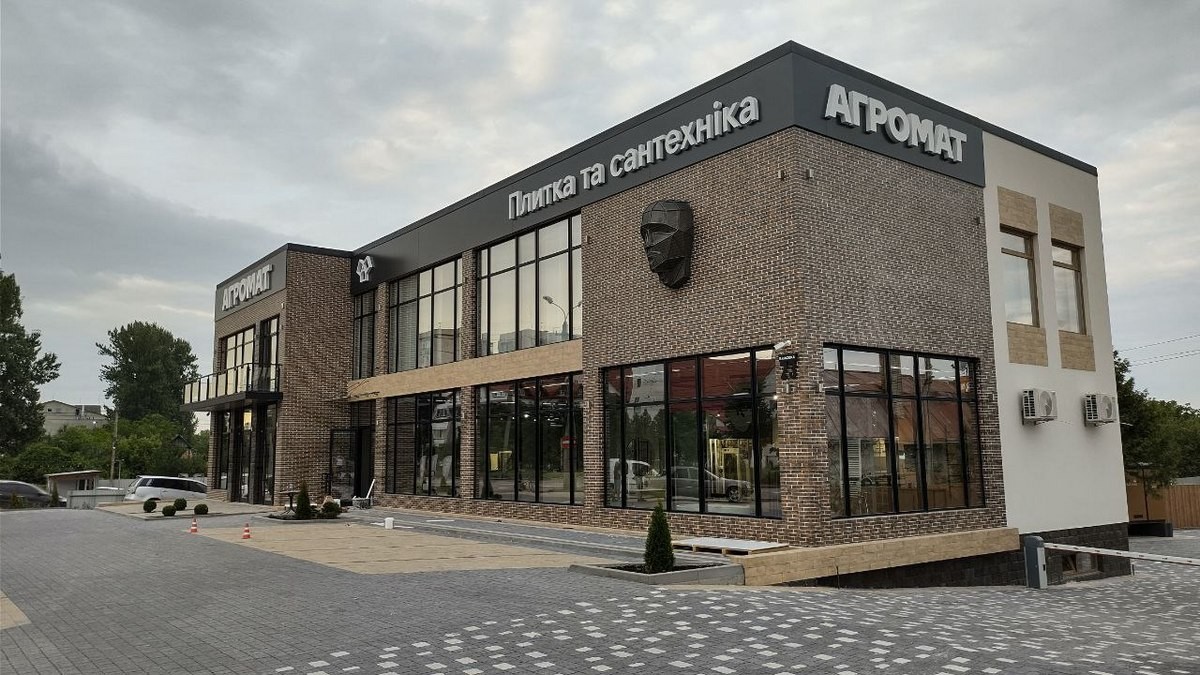 Сеть Агромат открыла новый магазин в Ивано-Франковске