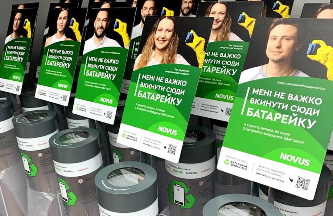 «Мені не важко вкинути сюди батарейку» – як допомогти собі жити у чистому довкіллі