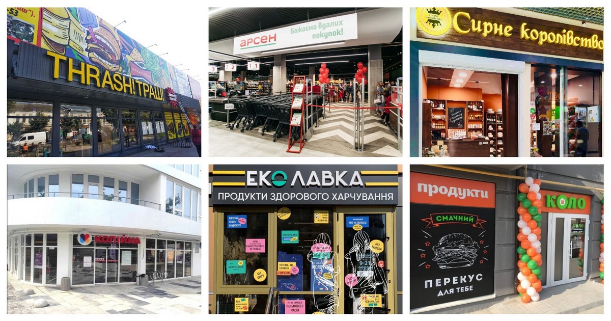 Новости FMCG за июнь: динамика развития АТБ, новые магазины Thrash! Траш! и Novus, расширение Сырное Королевство и многое другое