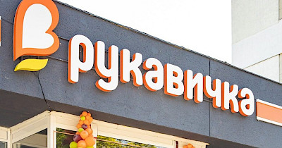 Рукавичка ближе к дому: как выглядит новый магазин сети во Львове (фотообзор)