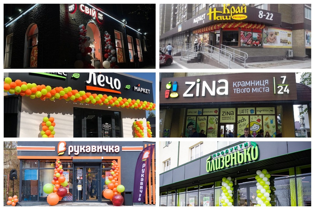 Гарний ґазда: огляд регіональних торгових мереж заходу України