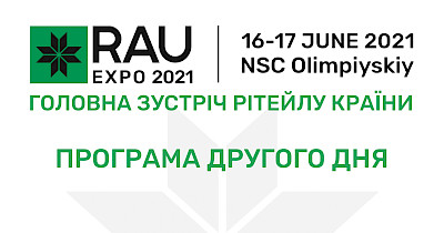 Полная программа второго дня RAU Expo 2021