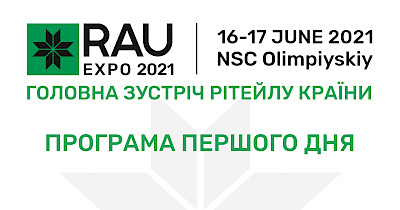 Полная программа первого дня RAU Expo 2021