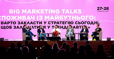 Український маркетинг-форум. Що допомогло управлінцям вижити у ковідному штормі